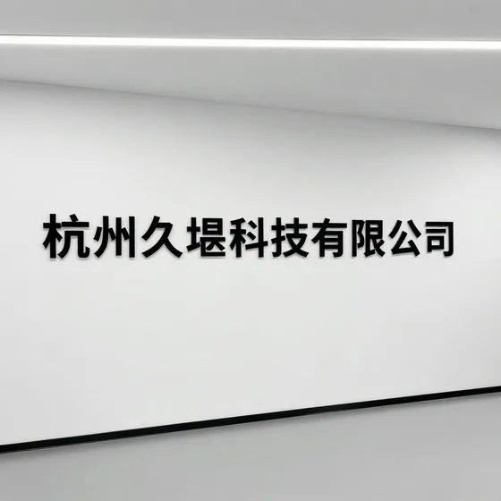 光学镜片